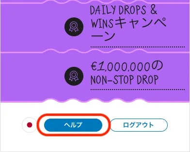 カジノエックス(Casino-X) サポート対応
