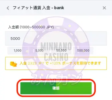 BC.GAME（ビーシーゲーム）入出金の流れ