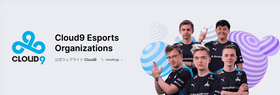 BC.GAME（ビーシーゲーム）の特徴 Cloud9公式パートナー