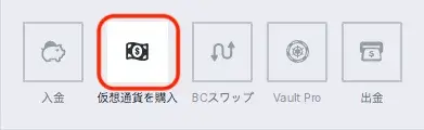 BC.GAME（ビーシーゲーム）入出金の流れ