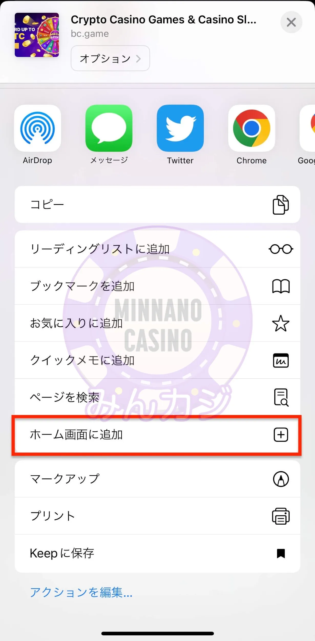 BC.Game（ビーシーゲーム）