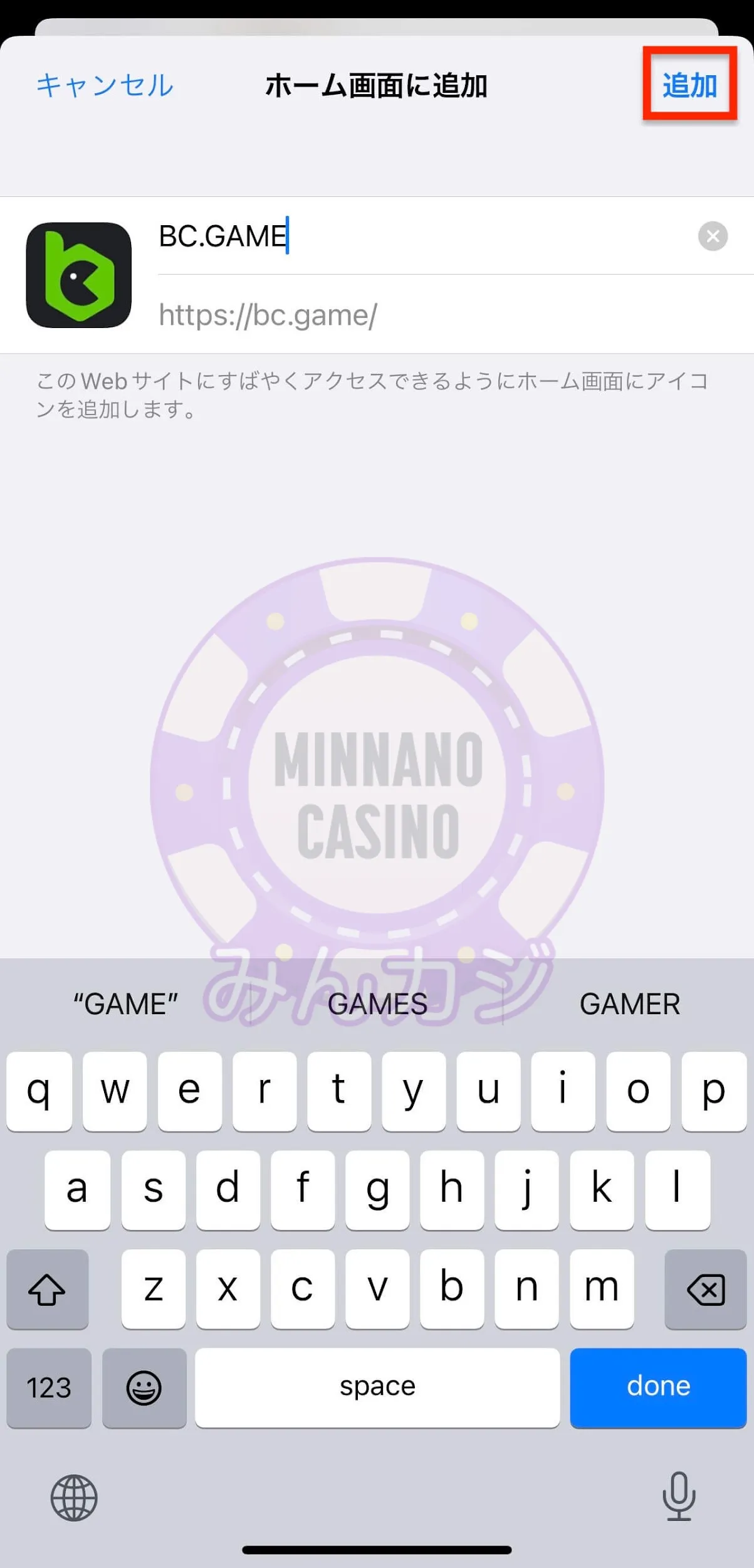 BC.Game（ビーシーゲーム）