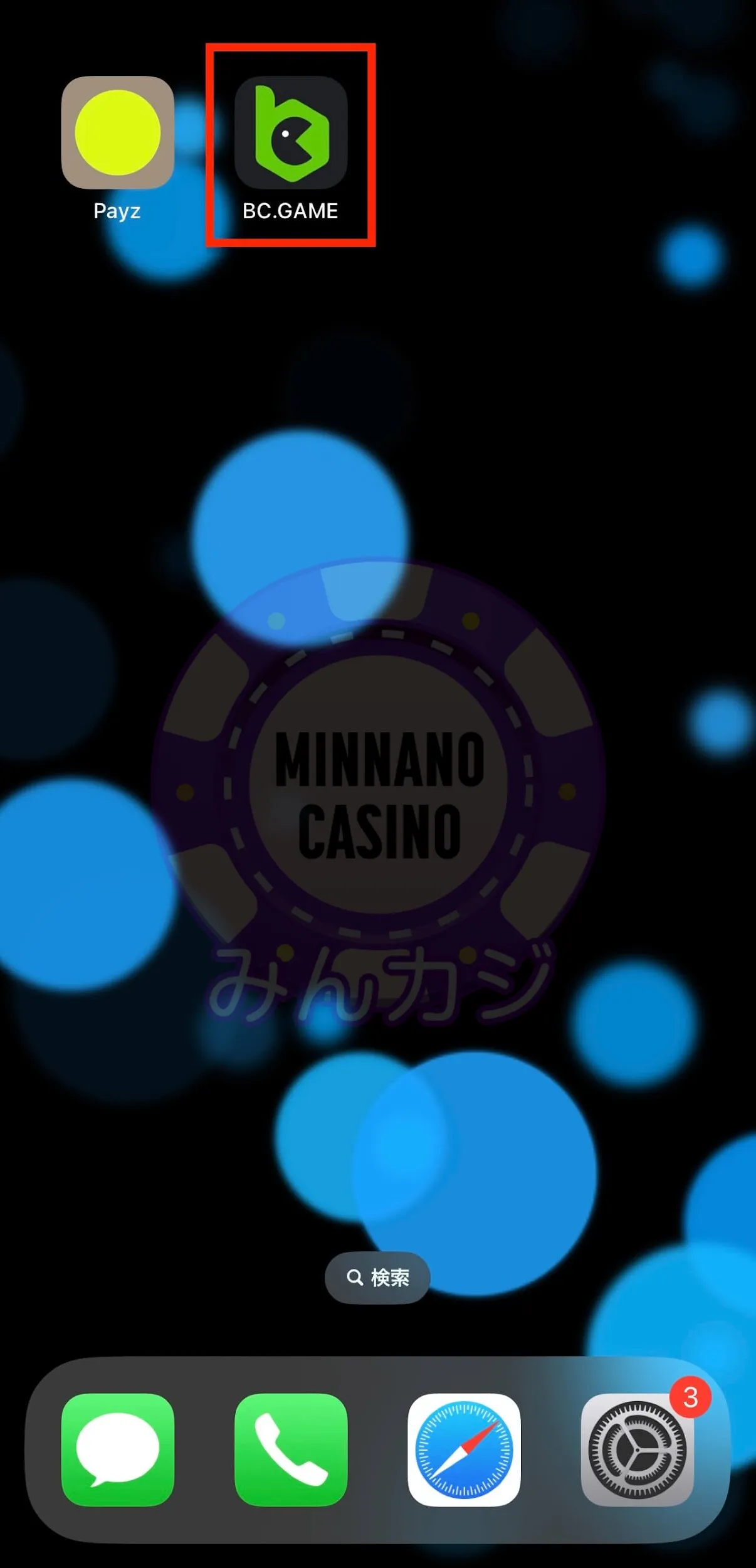 BC.Game（ビーシーゲーム）