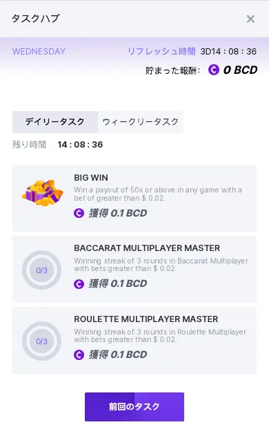 BC.GAME（ビーシーゲーム）