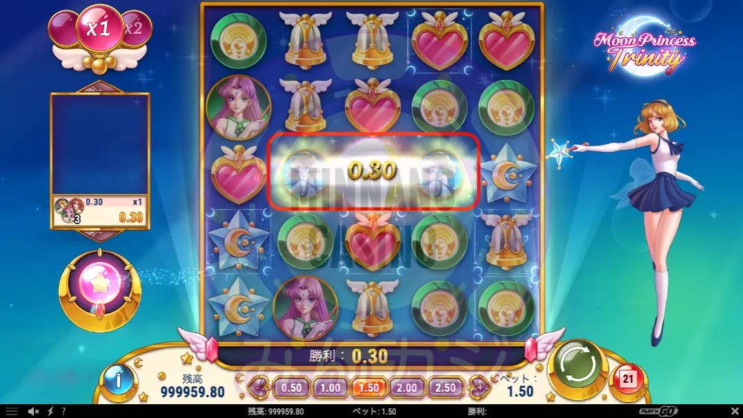 ムーンプリンセス・トリニティ(Moon Princess Trinity)のペイライン数