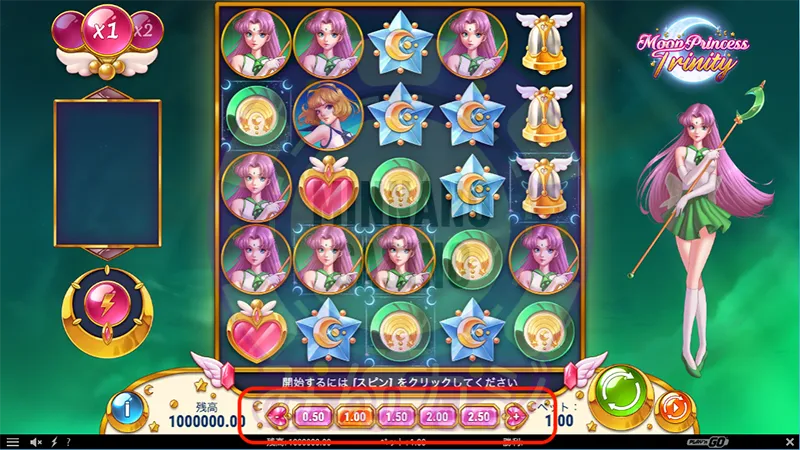 ムーンプリンセス・トリニティ(Moon Princess Trinity)の遊び方