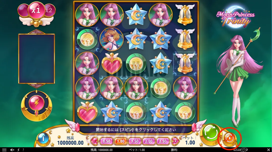 ムーンプリンセス・トリニティ(Moon Princess Trinity)の遊び方