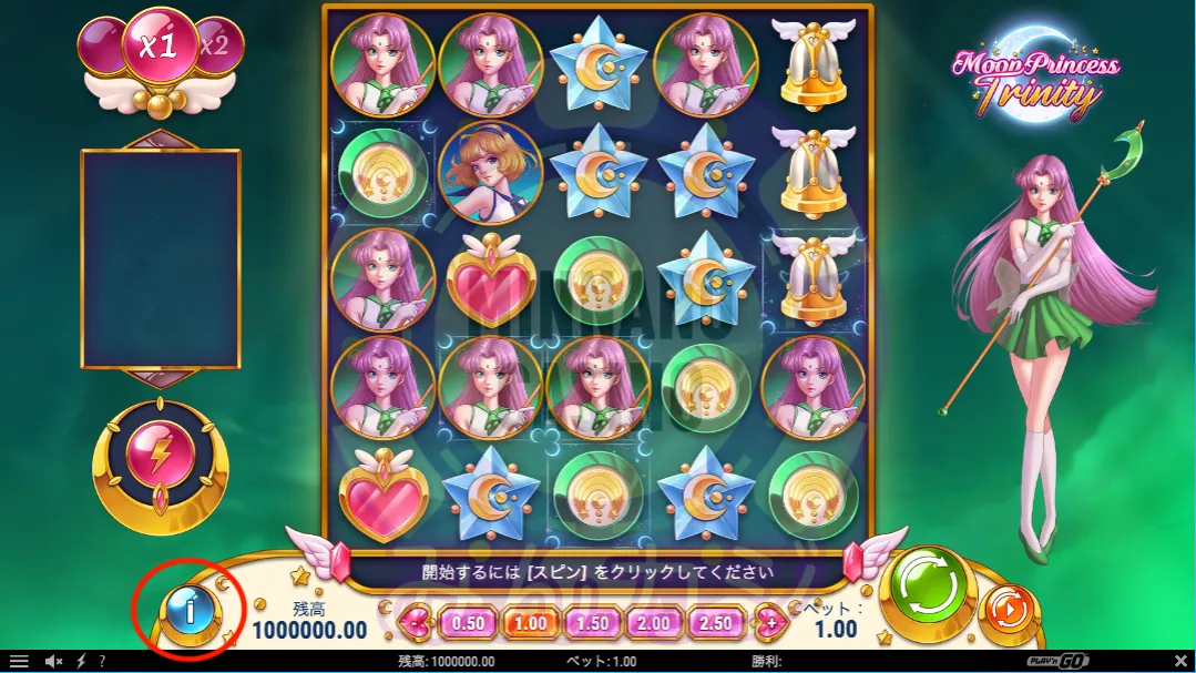 ムーンプリンセス・トリニティ(Moon Princess Trinity)の遊び方