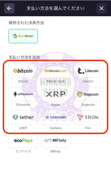 ビットスターズ（BitStarz）仮想通貨の出金方法