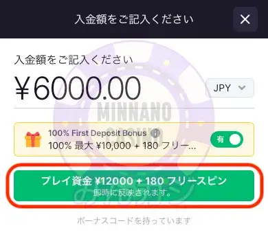 ビットスターズ（BitStarz）の入金方法の流れ
