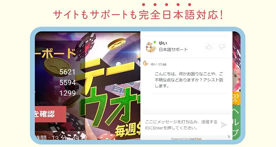 ビットスターズ（BitStarz）熟練したスタッフが丁寧にサポート