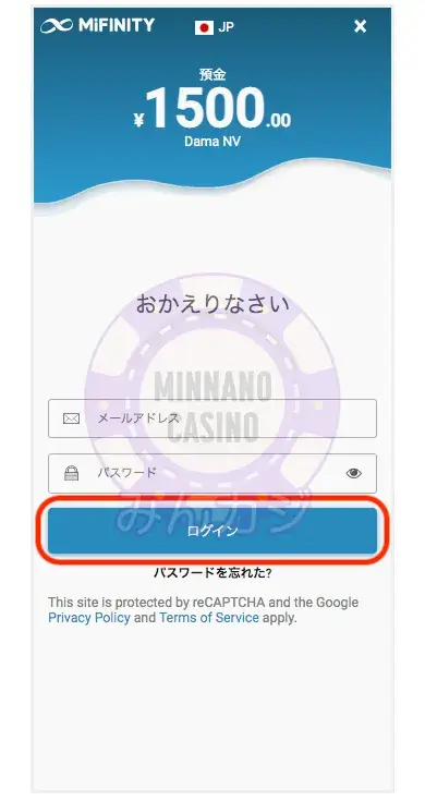 ビットスターズ（BitStarz）ミフィニティ（MiFinity）入金の流れ