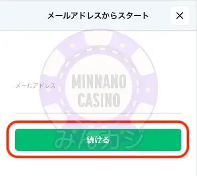ビットスターズ（BitStarz）のユーザー登録方法