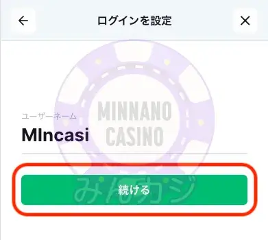 ビットスターズ（BitStarz）のユーザー登録方法
