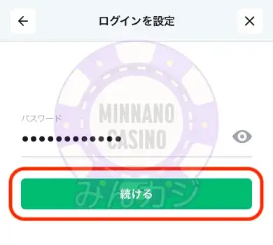 ビットスターズ（BitStarz）のユーザー登録方法