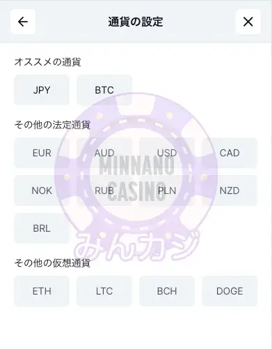 ビットスターズ（BitStarz）のユーザー登録方法