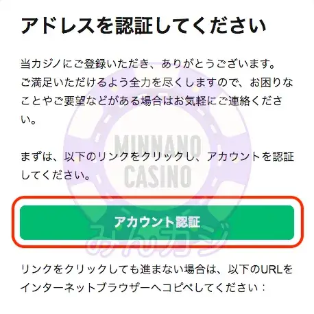 ビットスターズ（BitStarz）のユーザー登録方法