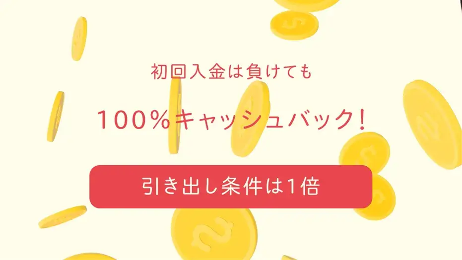 ビットスターズ（BitStarz）ウェルカムパッケージ