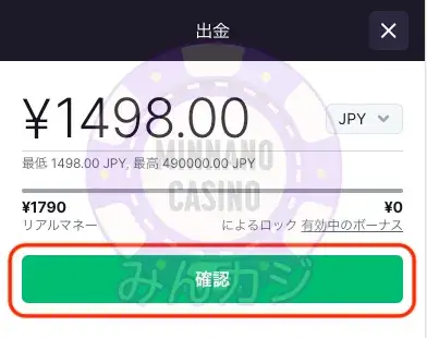ビットスターズ（BitStarz）の出金方法の流れ