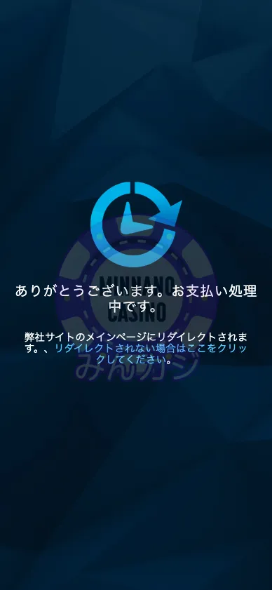 1xBET(ワンバイベット) 速銀行振込の入金方法