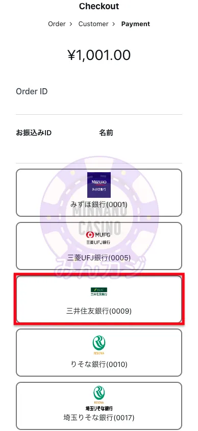 1xBET(ワンバイベット) 速銀行振込の入金方法