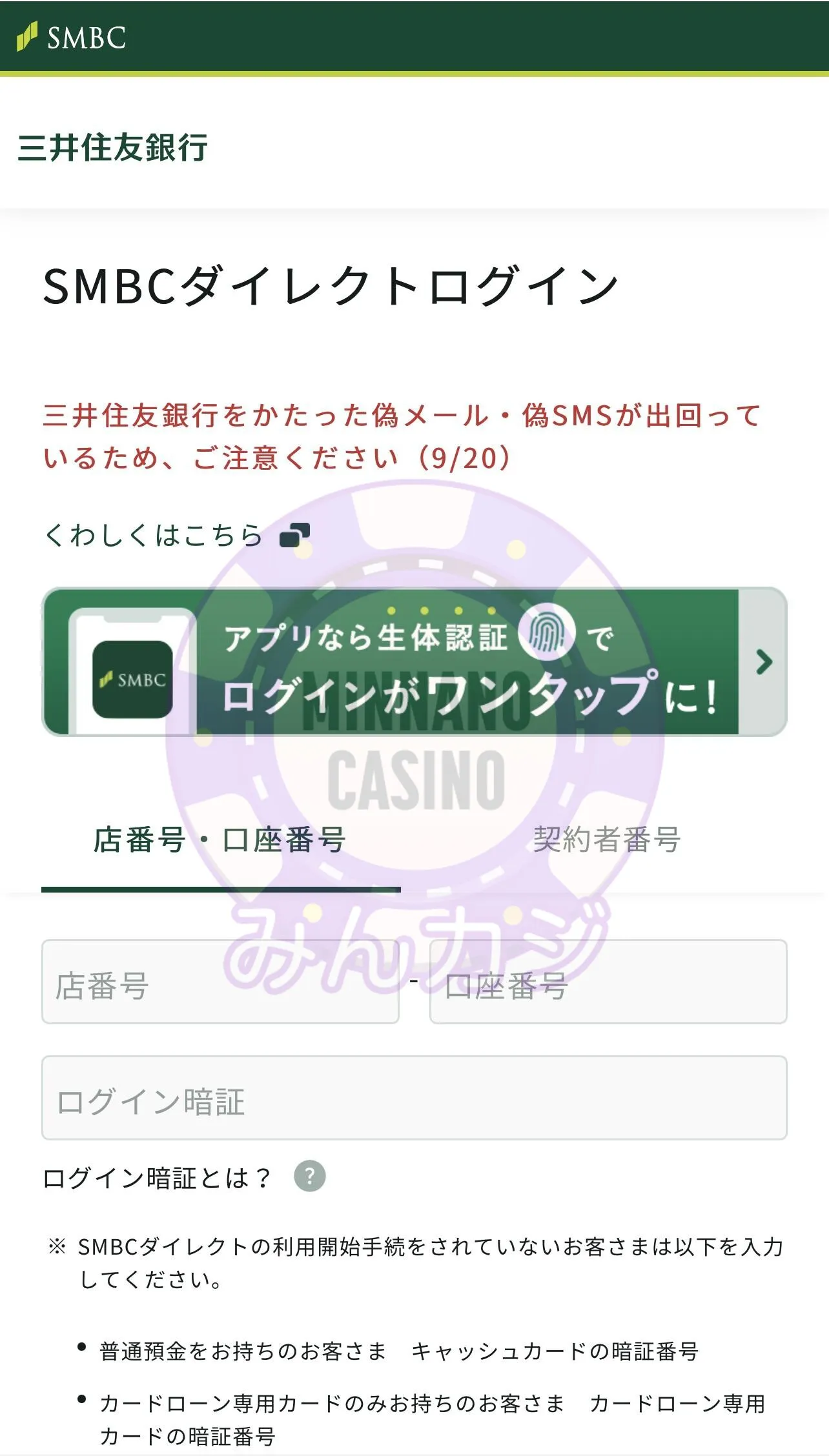 1xBET(ワンバイベット) 速銀行振込の入金方法