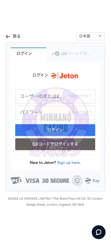 1xBET(ワンバイベット) Jetonの入金方法