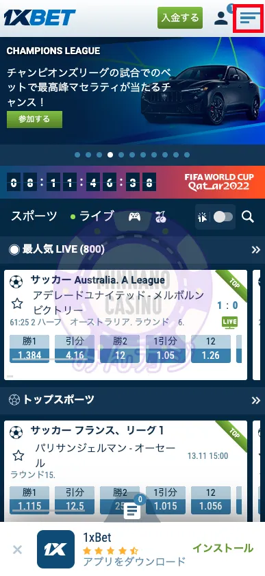 1xBET(ワンバイベット)チャットでの問い合わせ方法