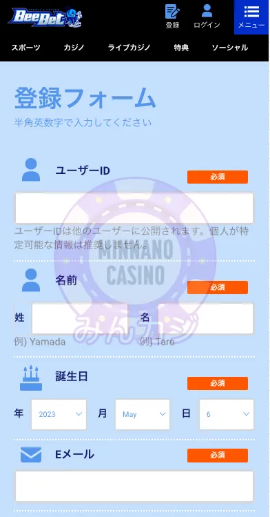 ビーベット(BeeBet)新規ユーザー登録の流れ