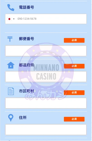 ビーベット(BeeBet)新規ユーザー登録の流れ
