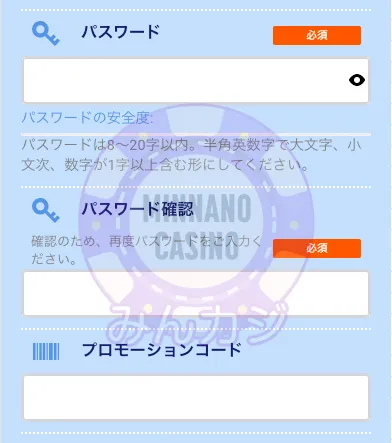 ビーベット（BeeBet）新規ユーザー登録の流れ