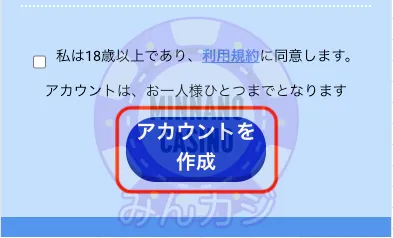 ビーベット（BeeBet）新規ユーザー登録の流れ