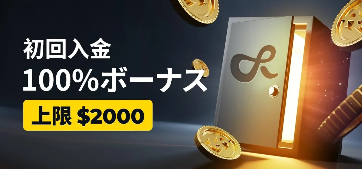 K8（K8カジノ）【初回限定】入金100%ボーナス