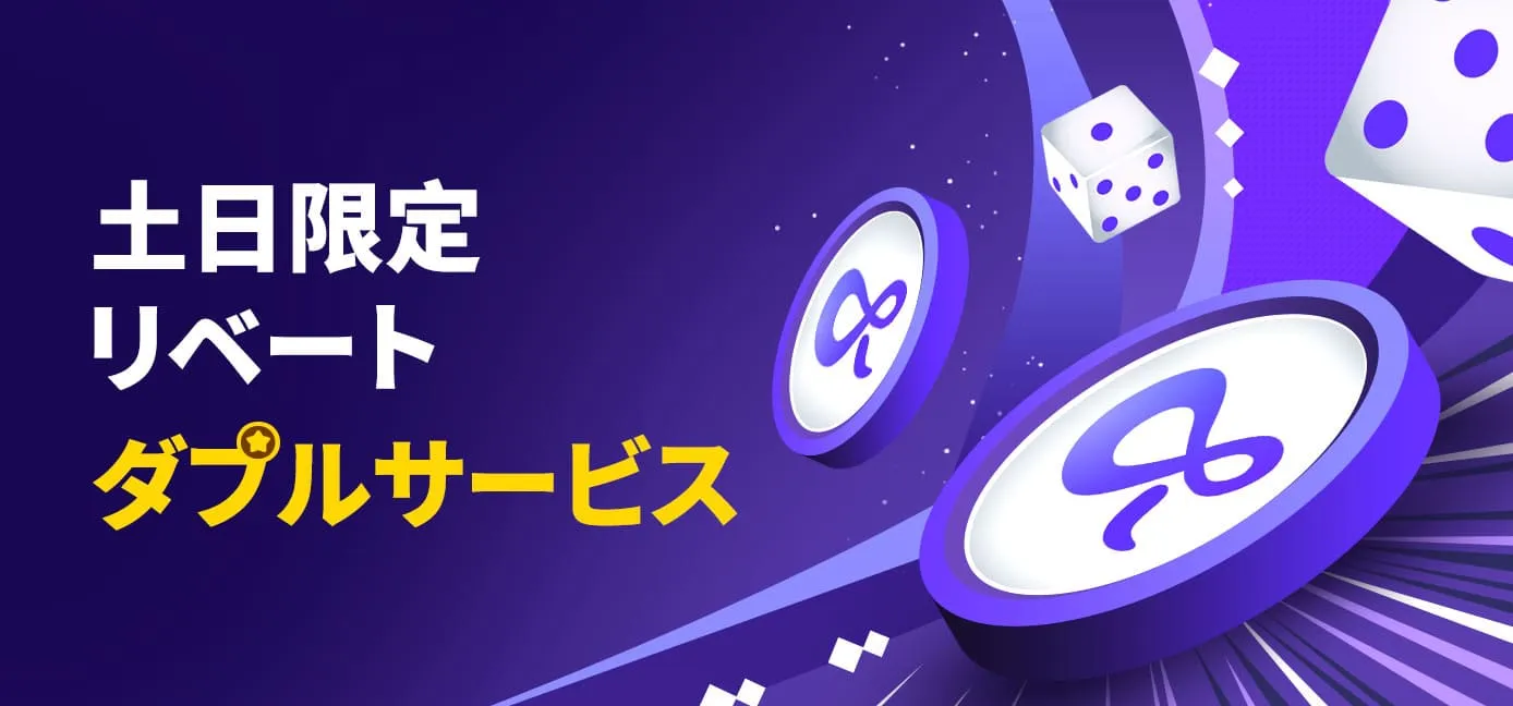 K8（K8カジノ）週末リベートラッシュ ダブルサービス