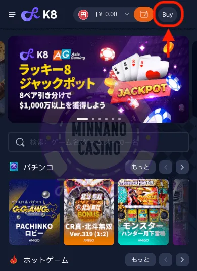 K8（K8カジノ）クレジットカードや銀行決済を使って仮想通貨を購入