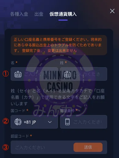 K8（K8カジノ）クレジットカードや銀行決済を使って仮想通貨を購入