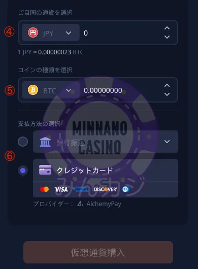 K8（K8カジノ）クレジットカードや銀行決済を使って仮想通貨を購入