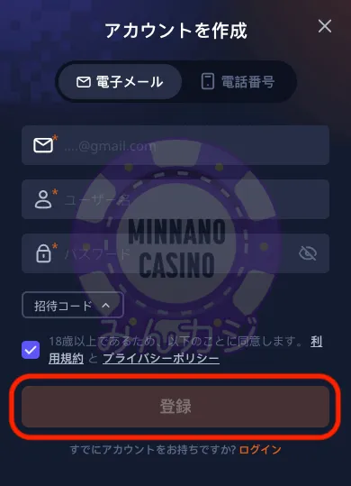 K8（K8カジノ）の新規ユーザー登録方法
