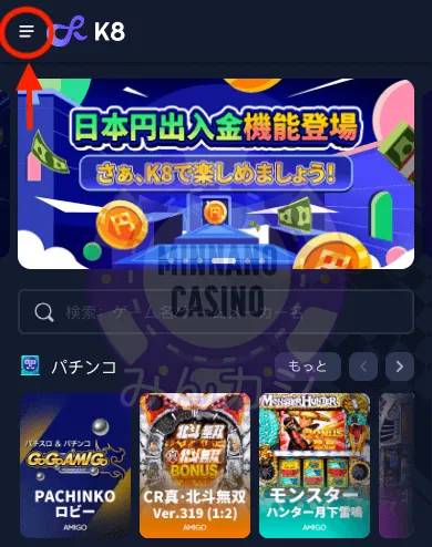 K8（K8カジノ）チャットサポートの問い合わせ方法