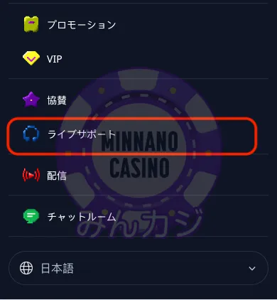 K8（K8カジノ）チャットサポートの問い合わせ方法