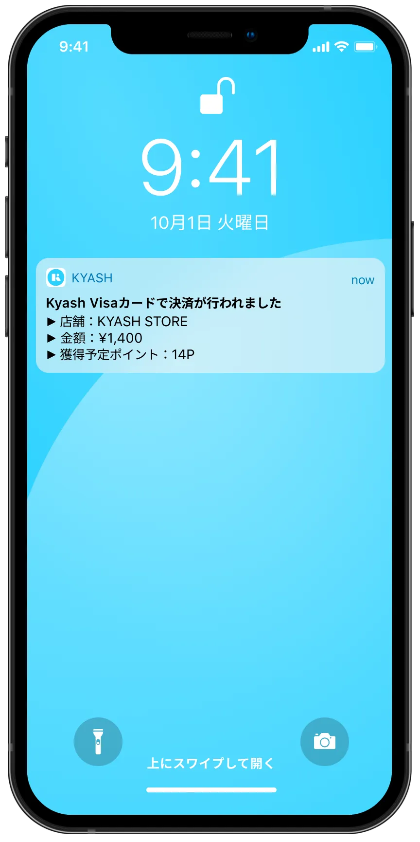 Kyash(キャッシュ)リアルタイム家計簿