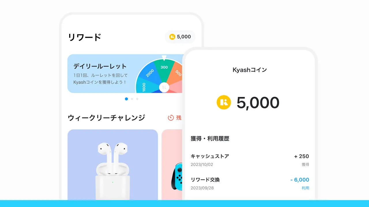 Kyash(キャッシュ)新機能『Kyashコイン』