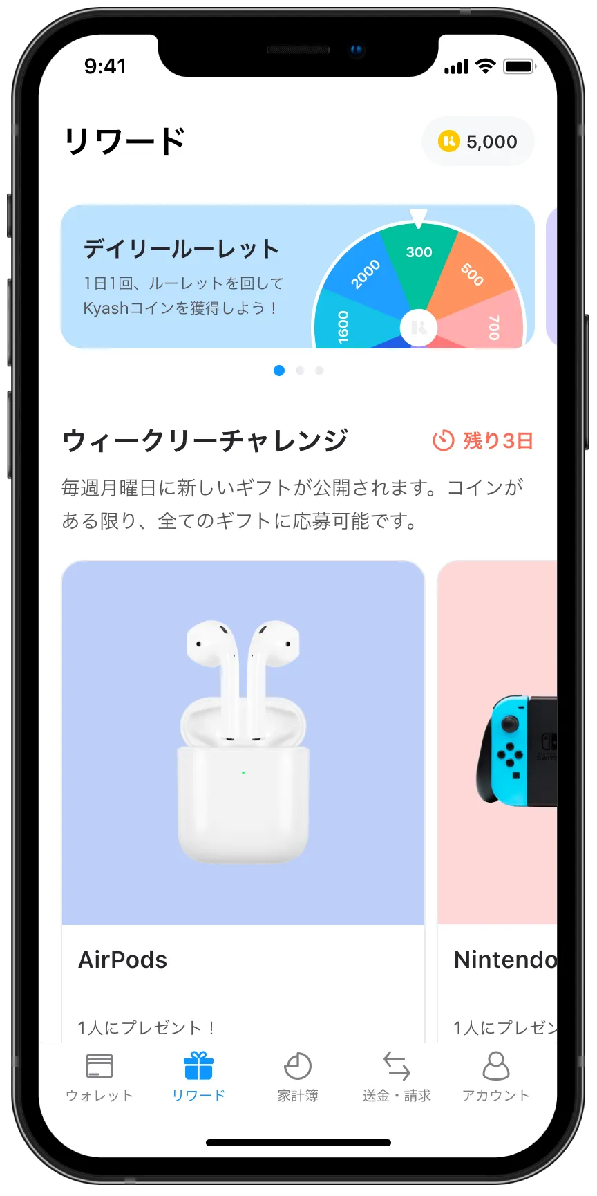 Kyash(キャッシュ)新機能『Kyashコイン』