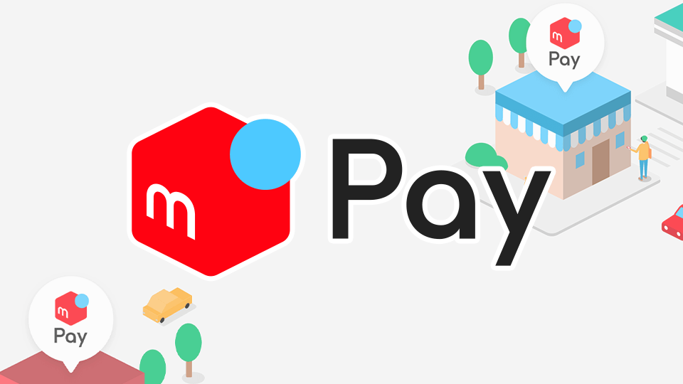 メルペイ(Merpay)入出金手数料、登録方法や使い方・あと払い決済オンラインカジノ