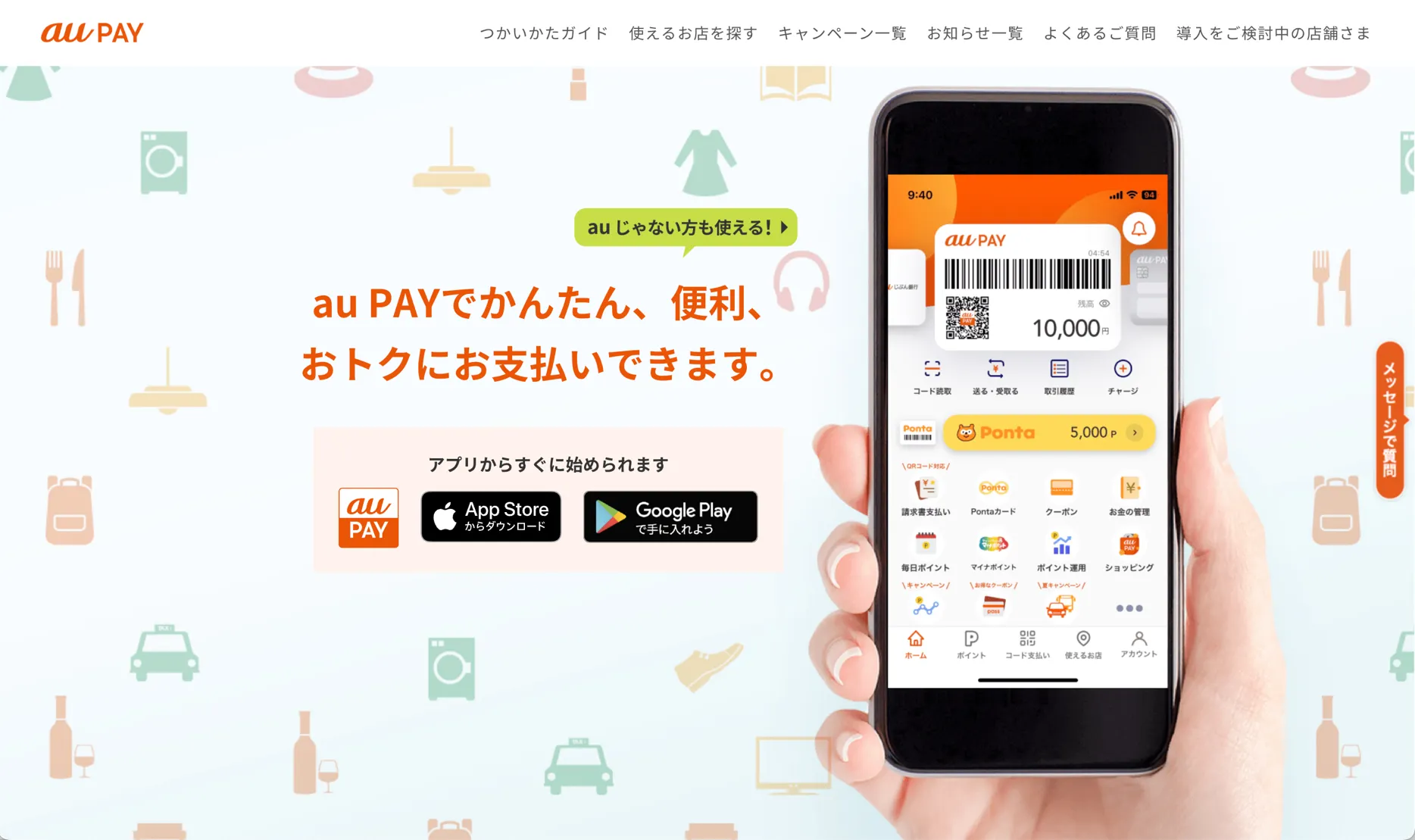 オンラインカジノ後払い決済 キャリア決済auPay