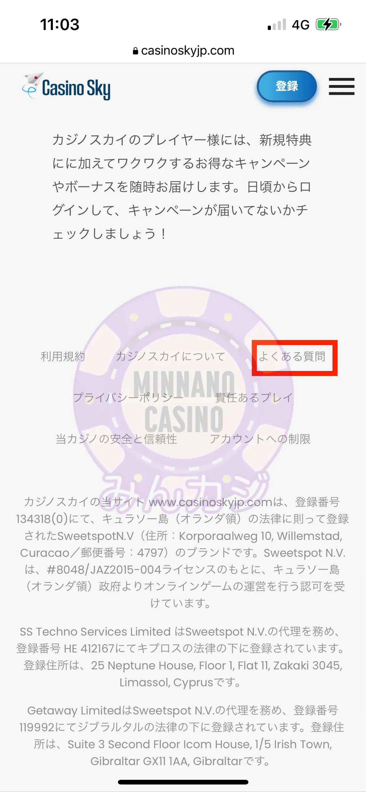 カジノスカイ(Casino Sky)チャットサポートの問い合わせ方法