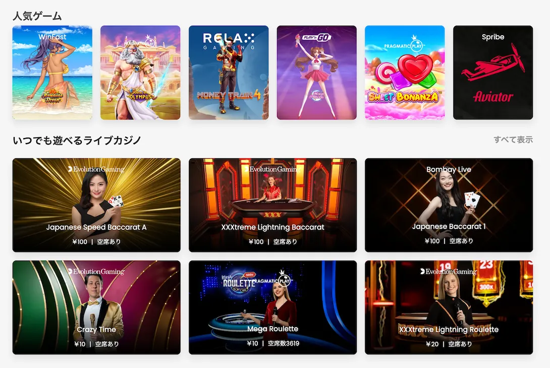 カジノスカイ(Casino Sky)豊富なゲームラインナップ