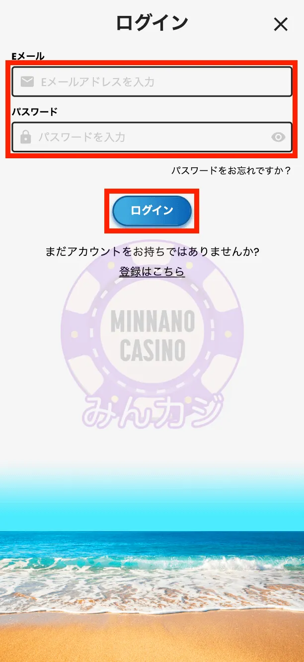 カジノスカイ(Casino Sky)のログイン方法