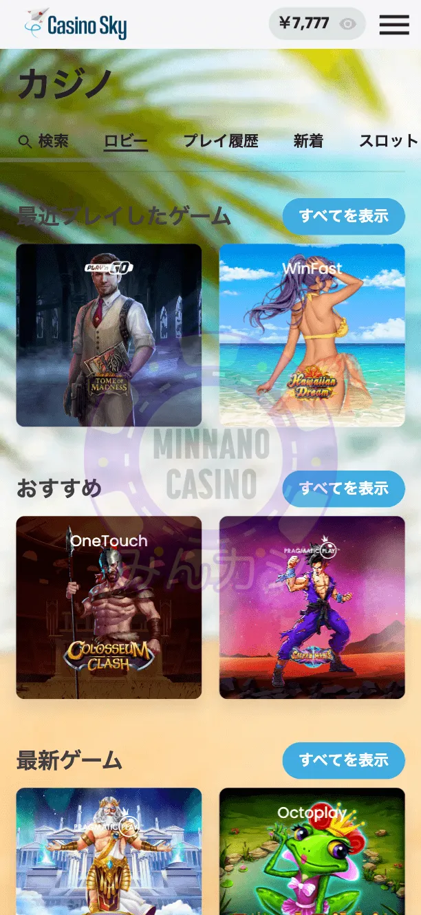カジノスカイ(Casino Sky)のユーザー登録方法