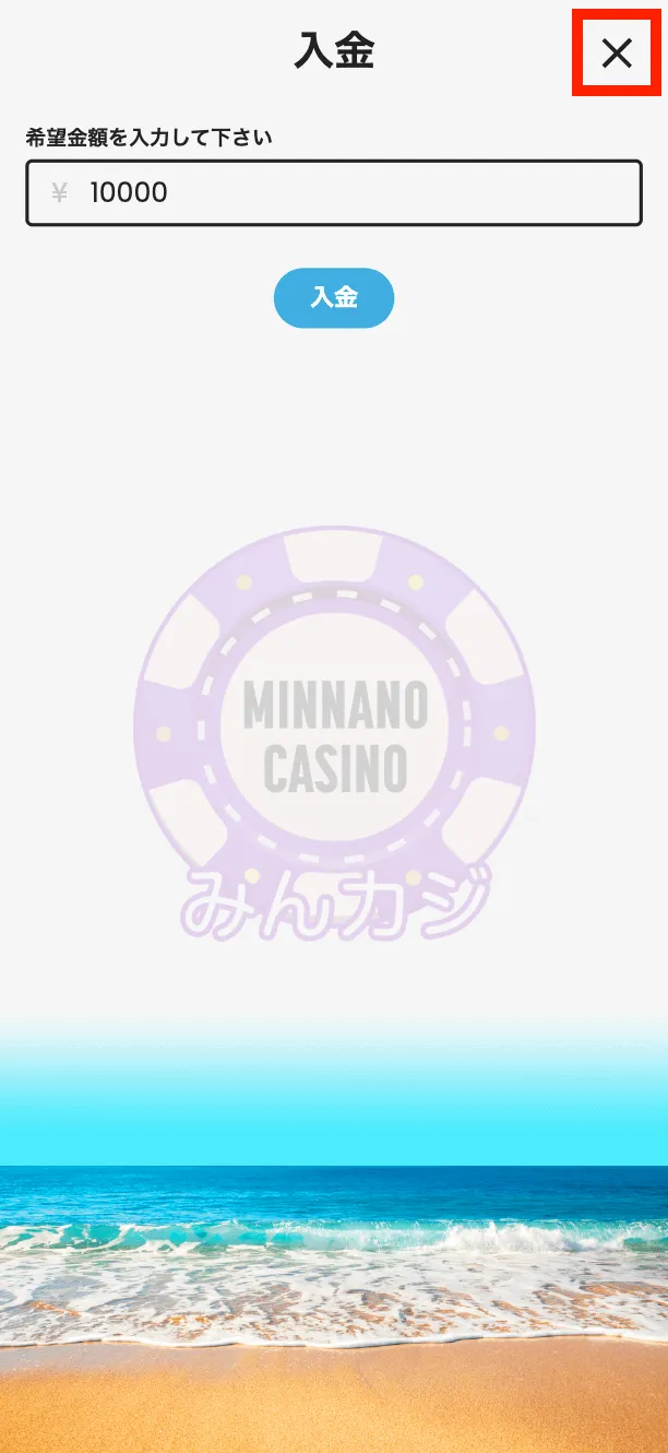 カジノスカイ(Casino Sky)のユーザー登録方法